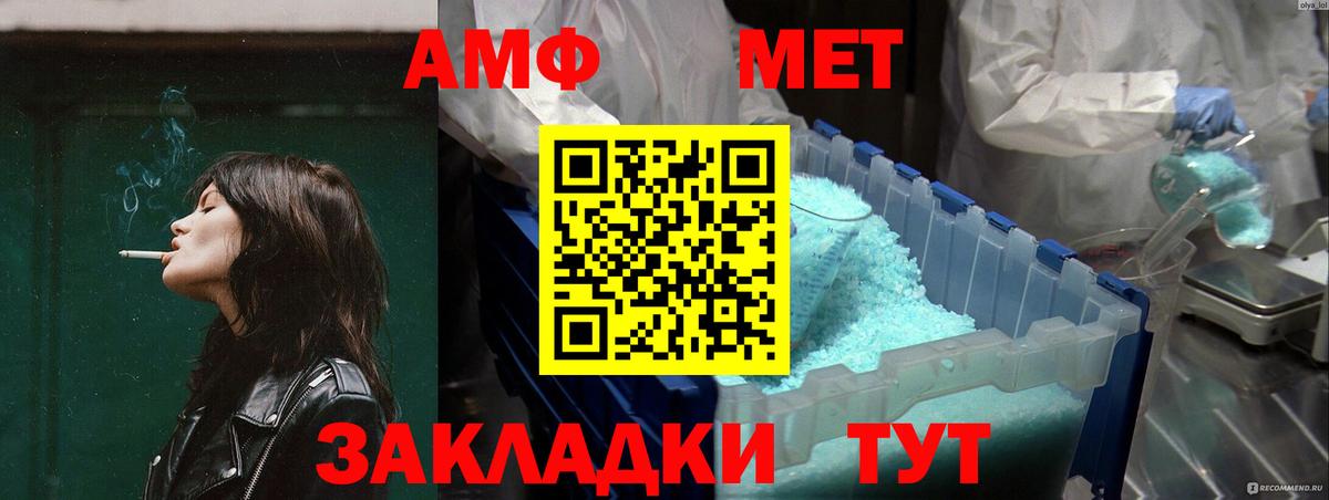 Кузнецк  Amphetamine  Вход с VPN  АМФЕТАМИН 98% 