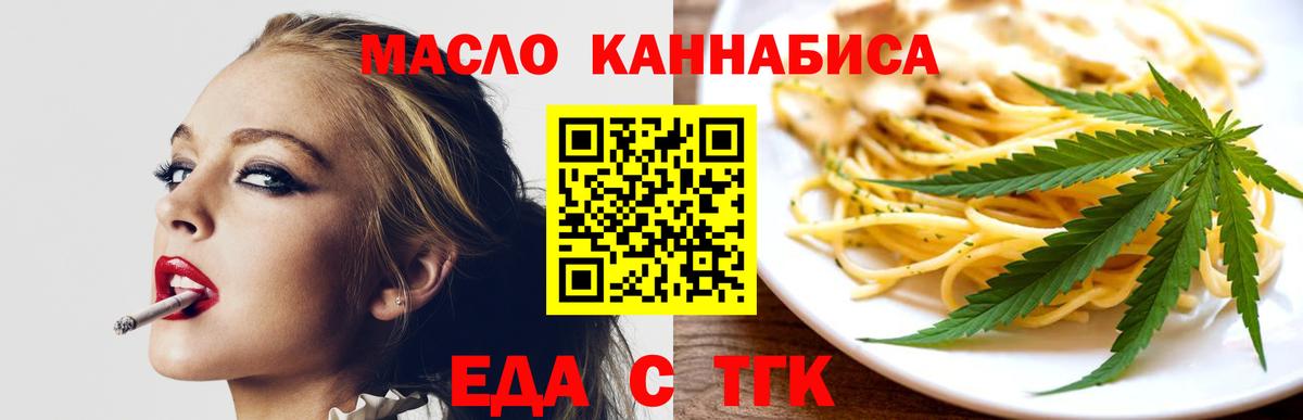 Cannafood марихуана Кузнецк