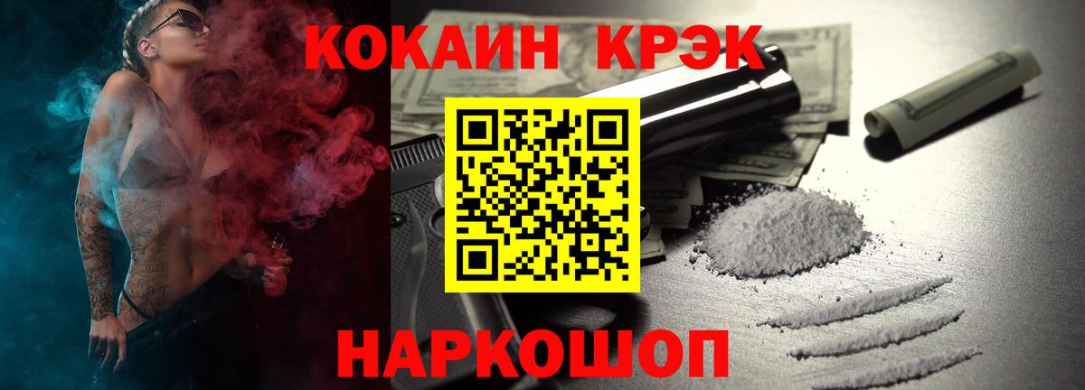 Cocaine Колумбийский Кузнецк