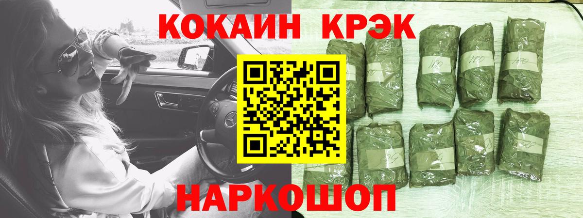 COCAIN Эквадор  Вход с VPN  КОКАИН FishScale  Кузнецк 