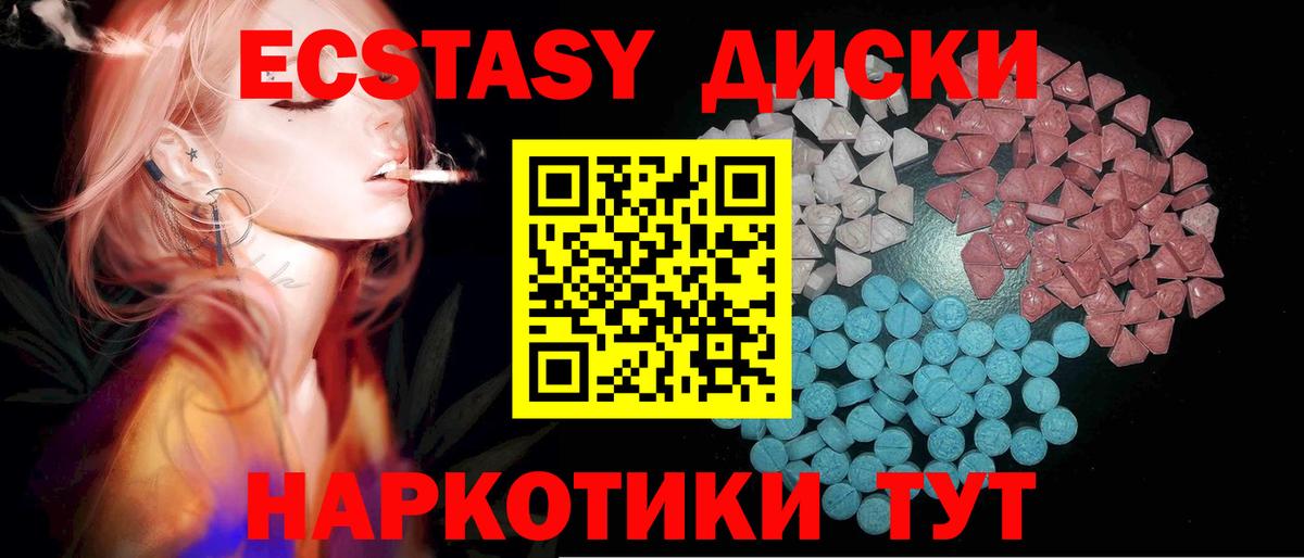 Кузнецк  ЭКСТАЗИ диски  Экстази  Вход с VPN 