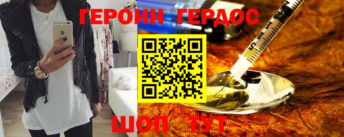 Кузнецк  Героин герыч  Вход с VPN 