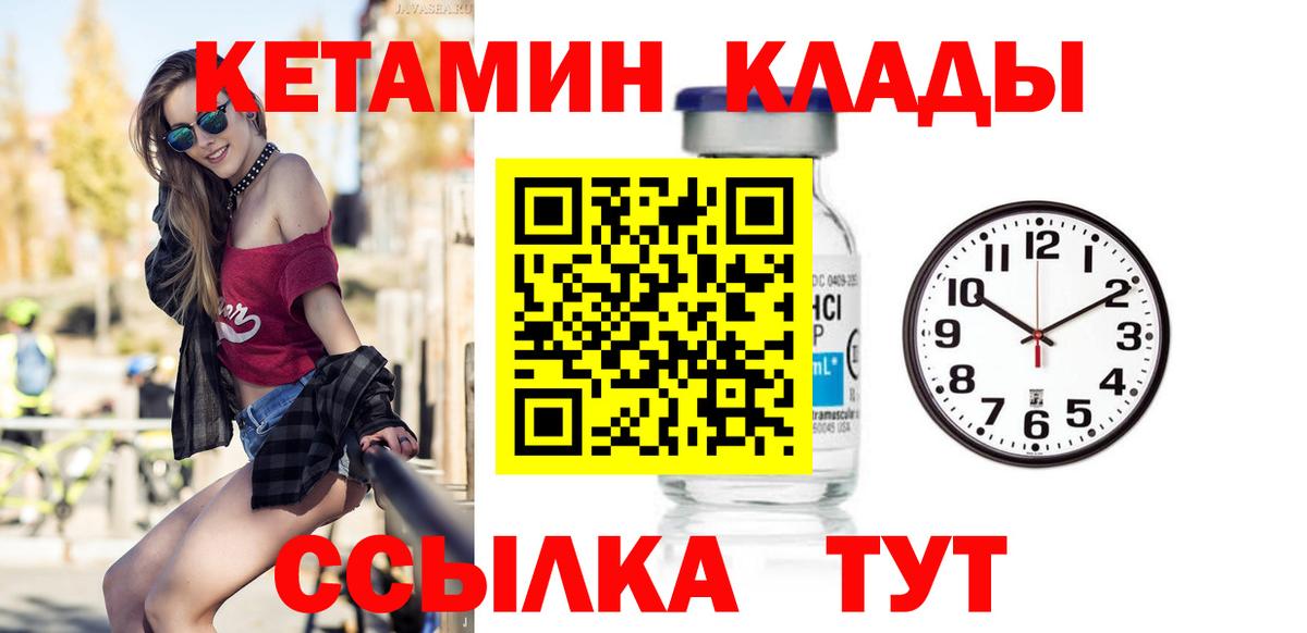 Кетамин ketamine  Вход с VPN  Кетамин VHQ  Кузнецк 