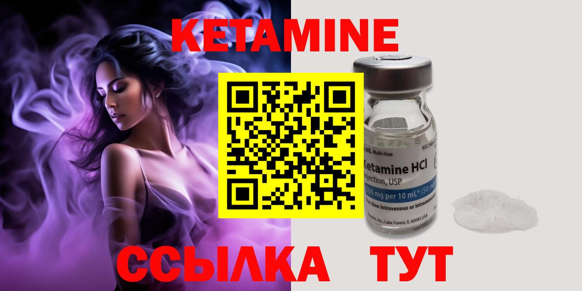 Кетамин ketamine Кузнецк