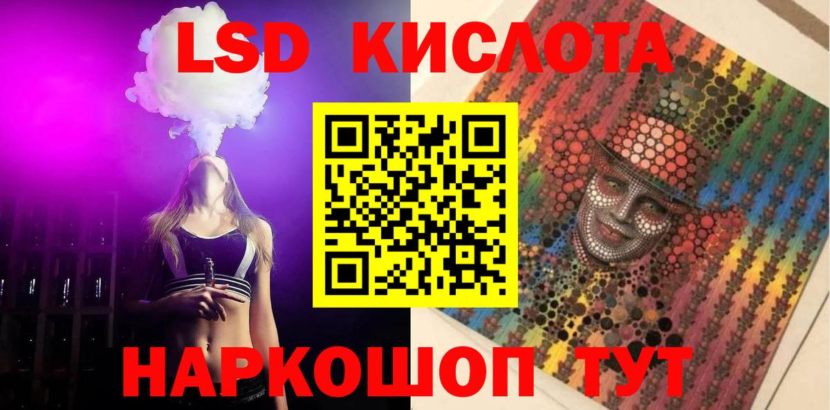 LSD-25 экстази ecstasy  Вход с VPN  LSD-25 экстази кислота  Кузнецк 