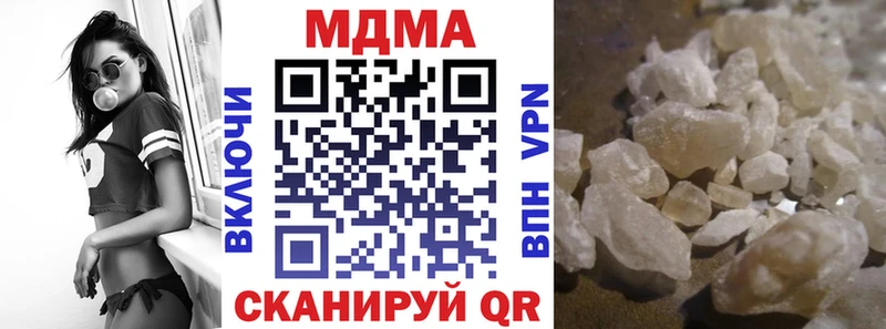 MDMA кристаллы  Кузнецк 