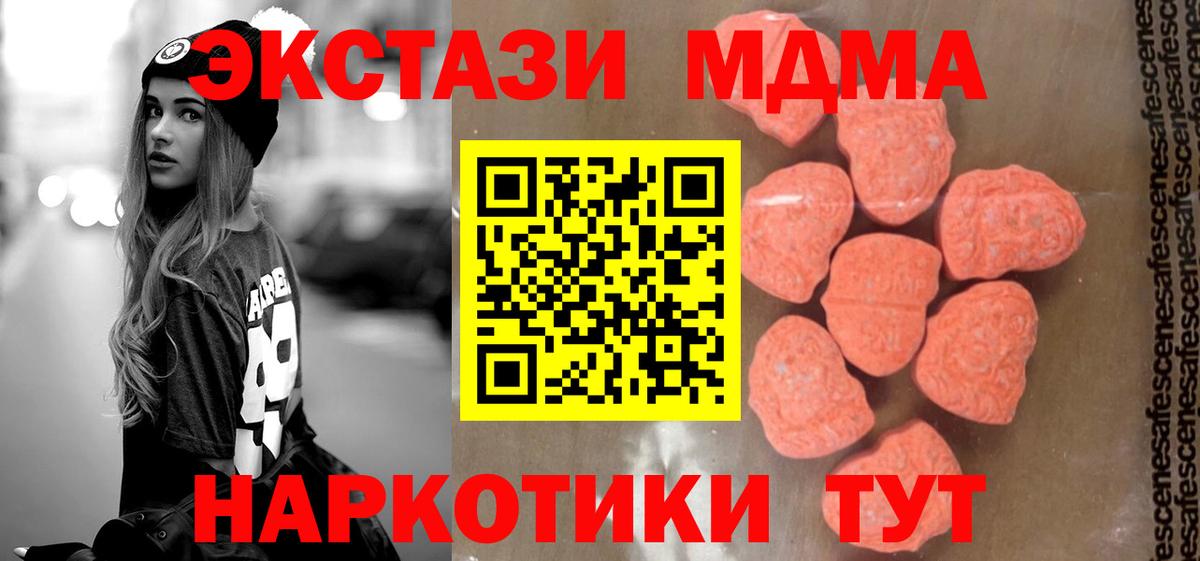 МДМА молли  Вход с VPN  Кузнецк 