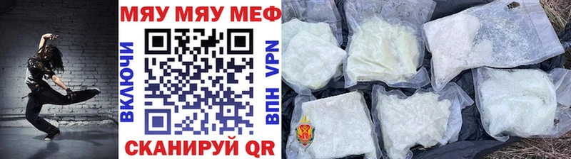 Меф VHQ ссылка на мегу ССЫЛКА Кузнецк