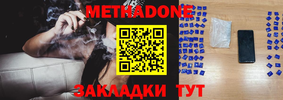 кракен ТОР  МЕТАДОН кристалл  Кузнецк  Вход с VPN  Метадон белоснежный 