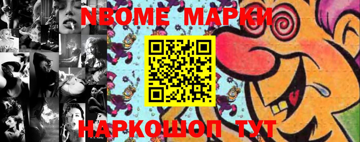 Наркотические марки 1,5мг Кузнецк