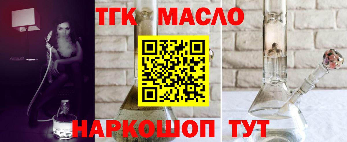 ТГК вейп с тгк Кузнецк