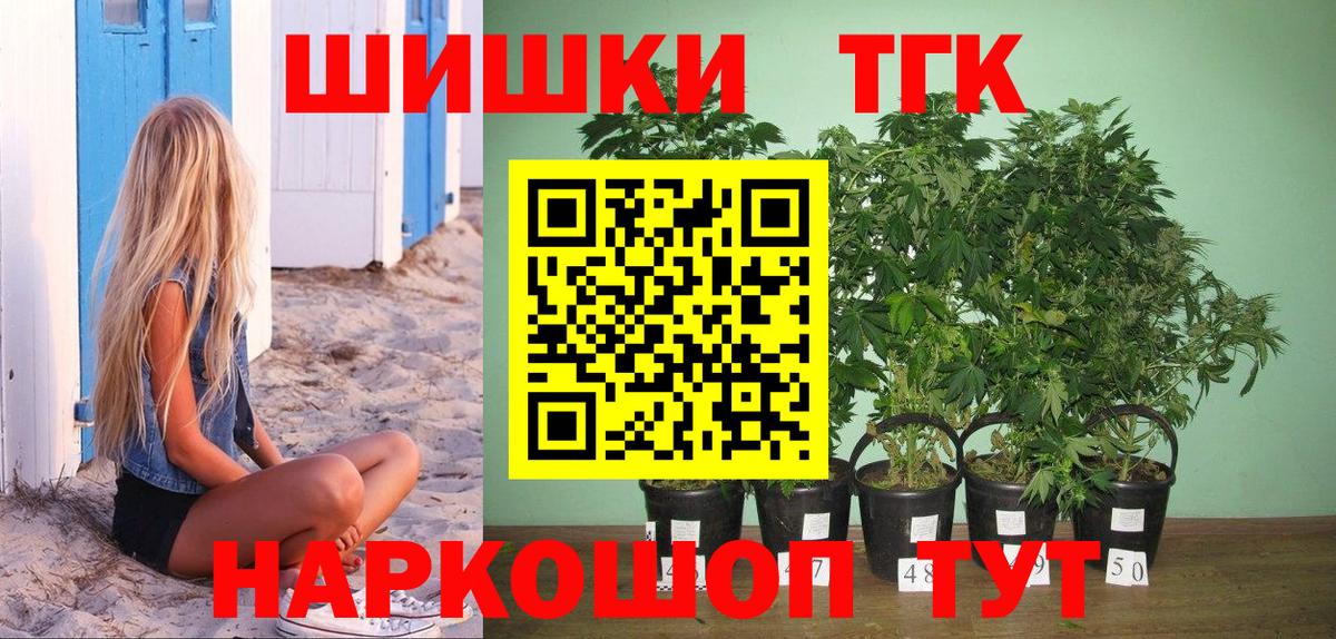 Бошки Шишки сатива Кузнецк